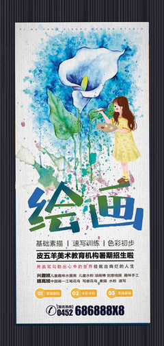 發現水彩之美——2023年秋季水彩繪畫班火熱招生！