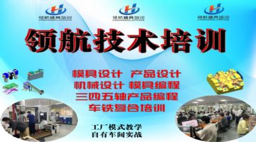 領(lǐng)航模具設(shè)計編程與繪畫培訓 開啟技術(shù)與藝術(shù)的雙重提升之旅