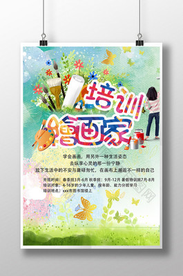 用畫筆描繪夢想，讓色彩點亮童年——專業(yè)美術(shù)培訓班火熱招生中！
